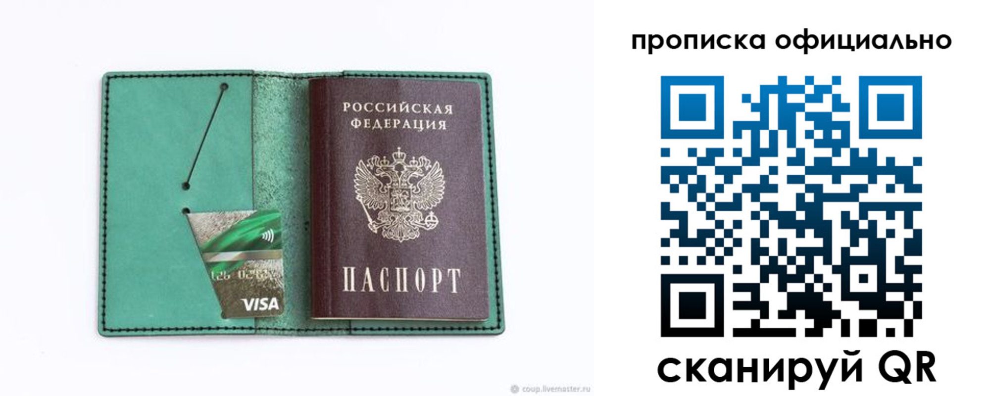 временная регистрация гарантия в Элисте