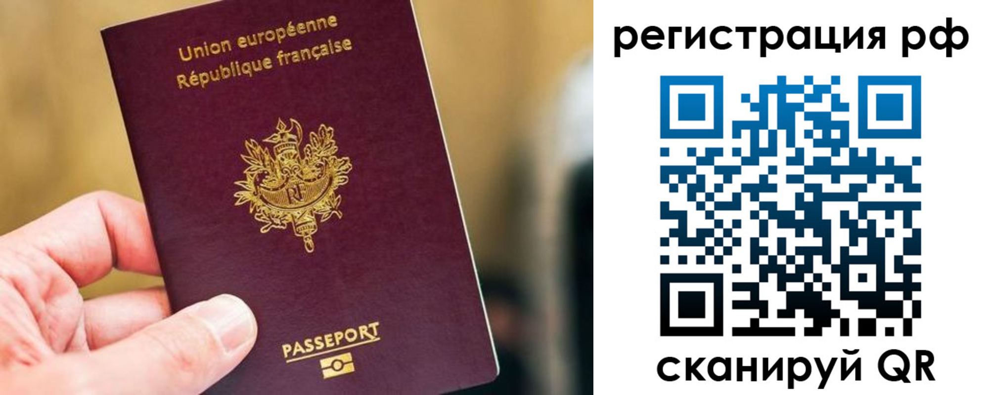 временная регистрация купить в Элисте