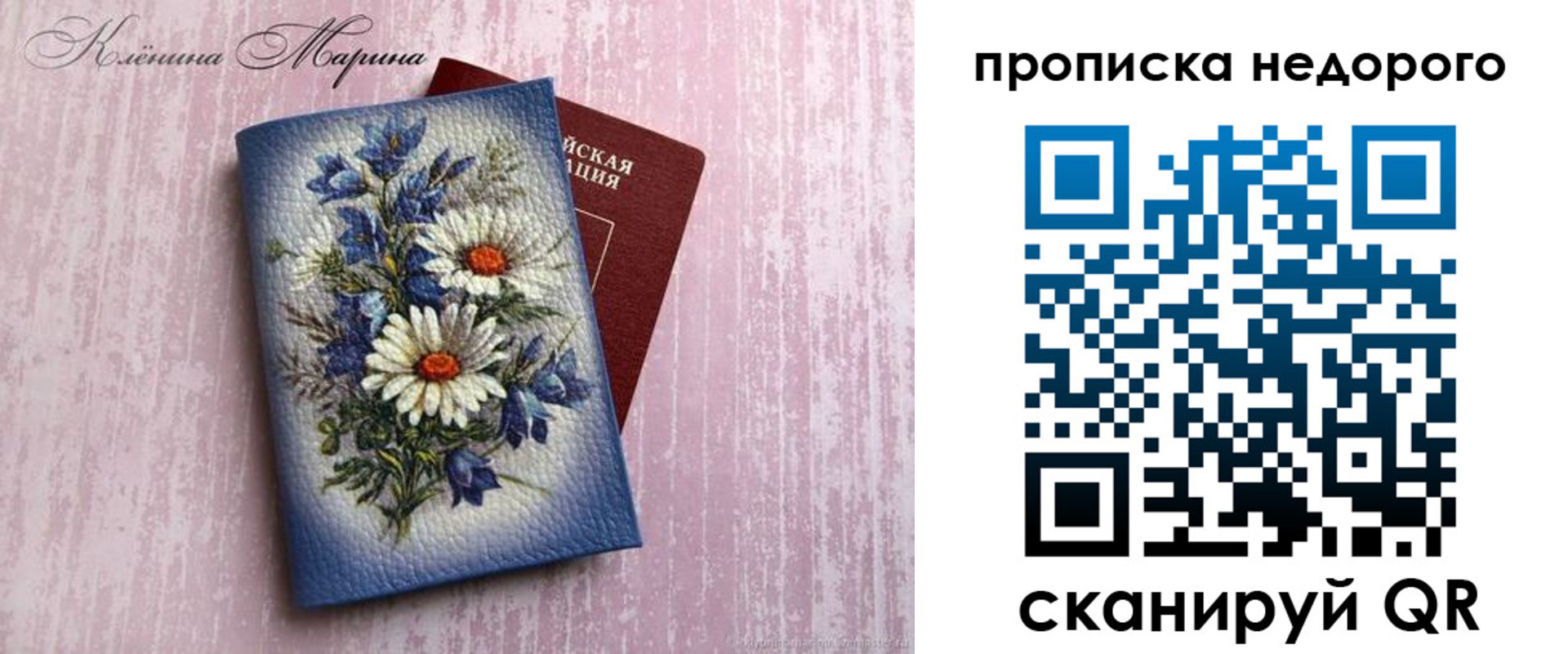 прописка регистрация в Элисте