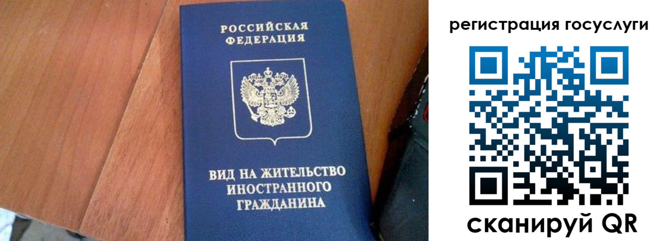 временная регистрация гарантия в Элисте