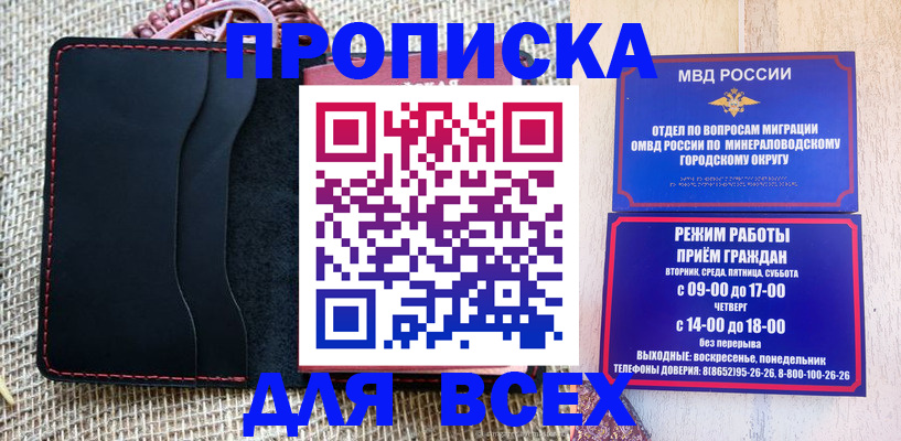 временная регистрация надежно в Элисте