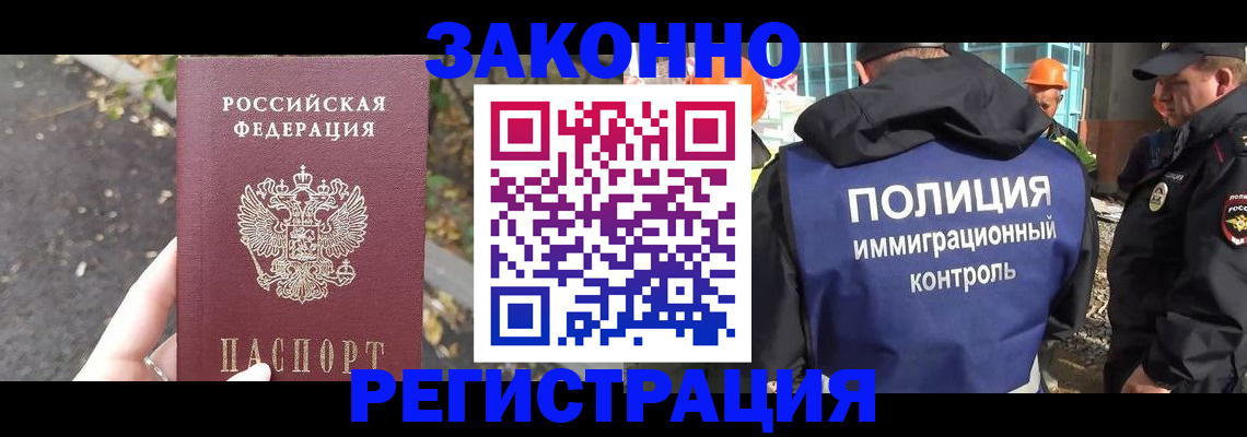 временная регистрация собственник в Элисте