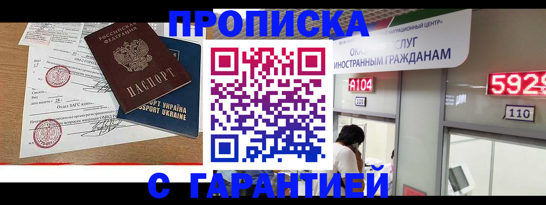 где прописаться в Элисте