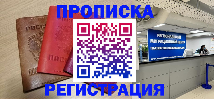 регистрация для школы в Элисте