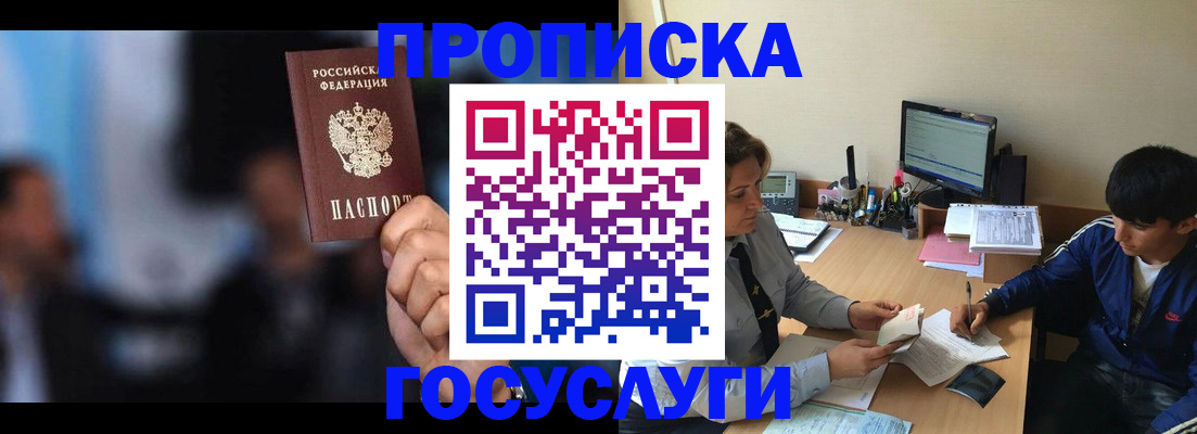 временная регистрация госуслуги в Элисте