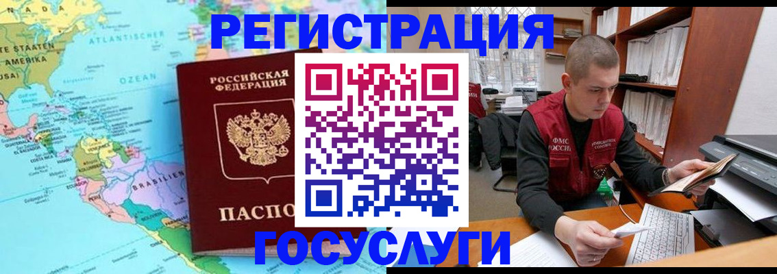временная регистрация поиск в Элисте
