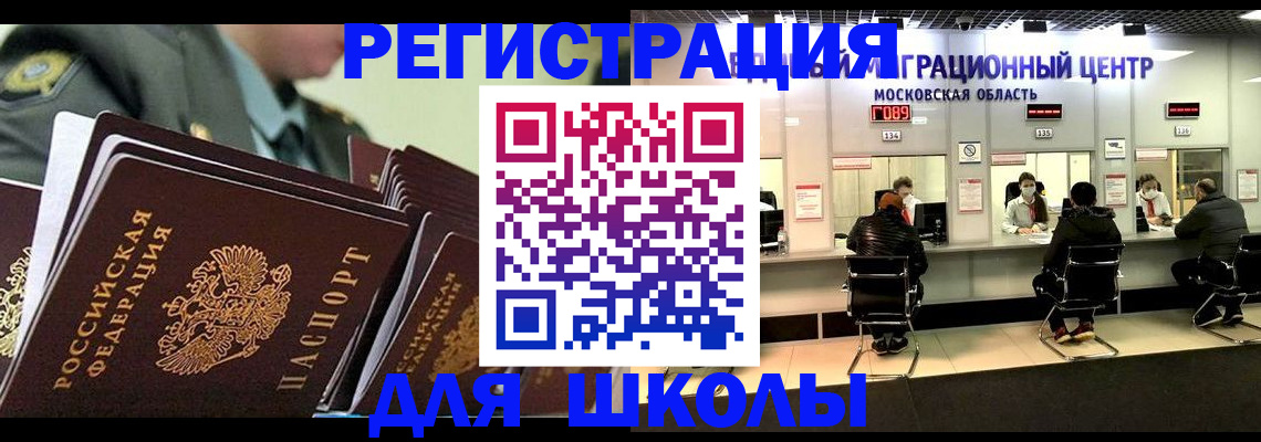 прописка паспорт в Элисте