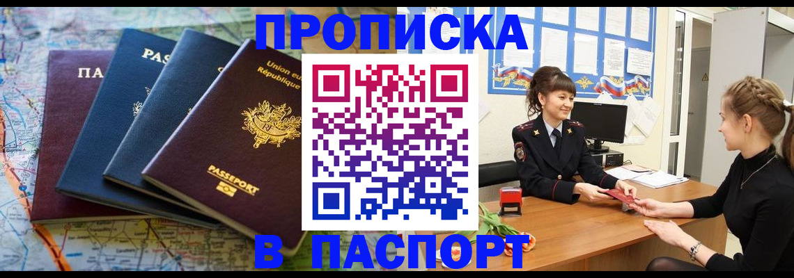временная регистрация гарантия в Элисте